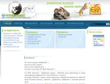 Tablet Screenshot of felinolog.com